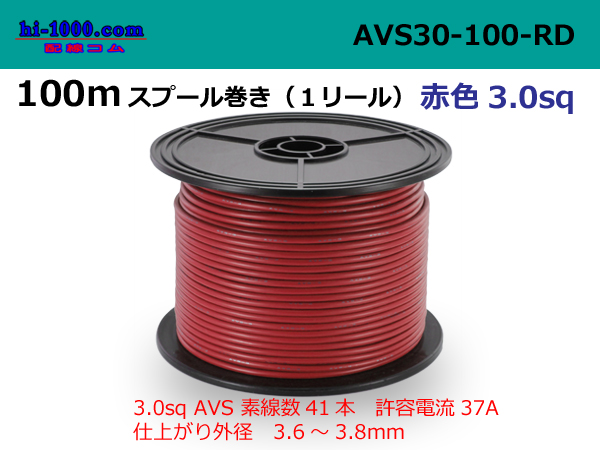Photo1: ●[SWS]  AVS3.0  spool 100m Winding 　 [color Red] /AVS30-100-RD (1)