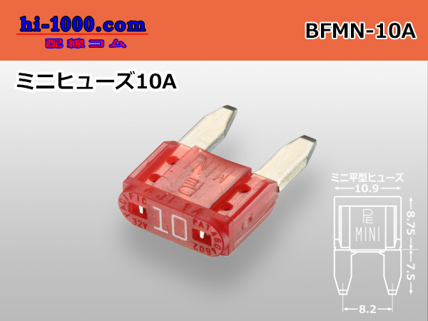 Photo1: Blade Type  Mini fuse 10A [color Red] /BFMN-10A (1)
