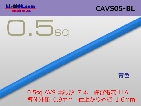 Photo1: ●[Yazaki]  CAVS0.5 (1m) [color Blue] /CAVS05-BL (1)