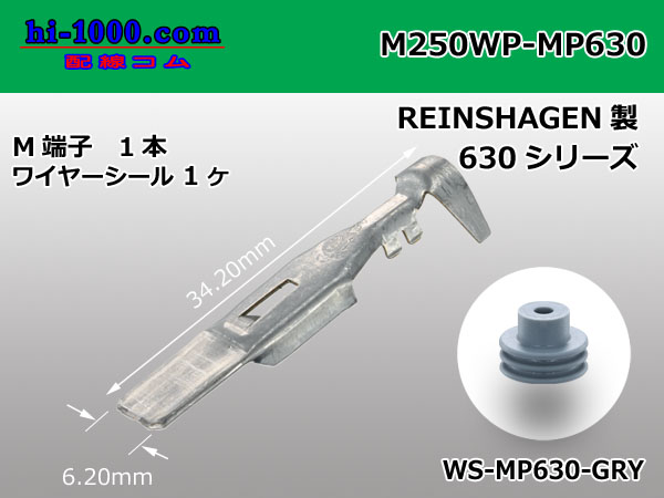 Photo1: [REINSHAGEN]  MP630 series 　 /waterproofing/ M terminal ( With wire seal )/M250WP-MP630 (1)
