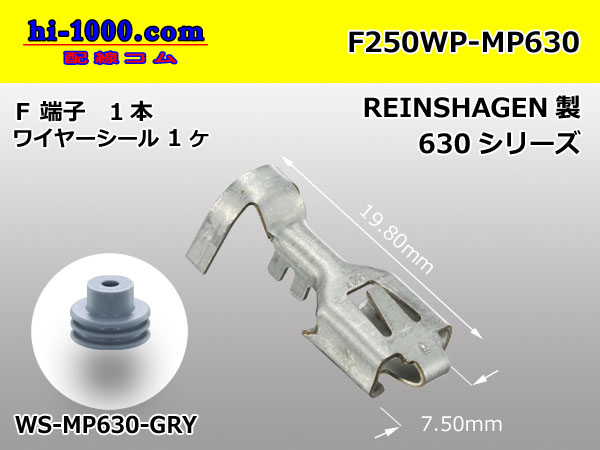 Photo1: [REINSHAGEN]  MP630 series 　 /waterproofing/ F terminal ( With wire seal )/F250WP-MP630 (1)