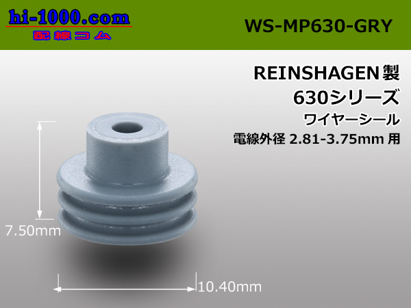 Photo1: [REINSHAGEN]  MP630 series   Wire seal /WS-MP630-GRY (1)