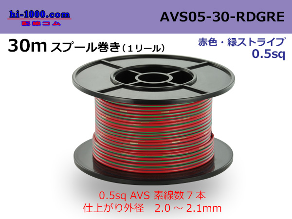 Photo1: ●[SWS]  AVS0.5f  spool 30m Winding 　 [color Red & Green stripe] /AVS05f-30-RDGRE (1)