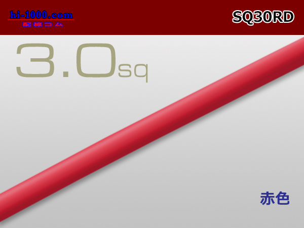 Photo1: ●3.0sq cable (1m) [color Red] /SQ30RD (1)