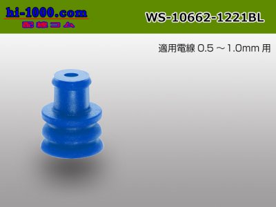 Photo1: [BOSCH] 110 type blue wire seal /WS-10662-1221BL (1)