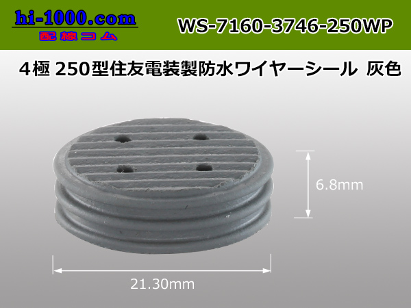 Photo1: [Sumitomo] 250 model "4 pole" Waterproofing wire seal [gray] /WS-7160-3746-250WP (1)