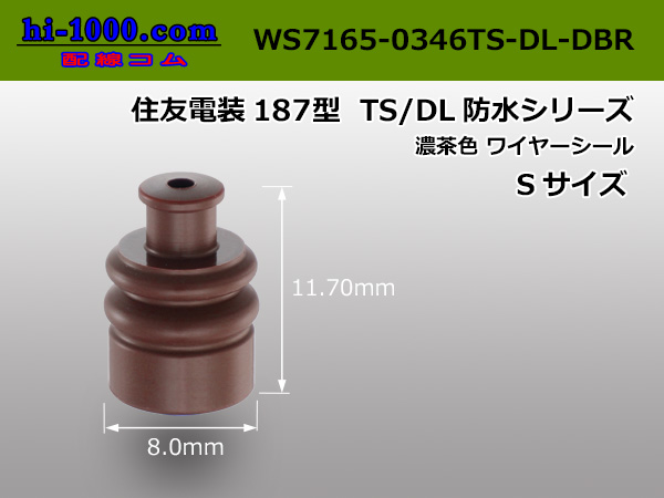 Photo1: [Sumitomo] 187 type TS, DL wire seal (small size) [umber] /WS7165-0346TS-DL-DBR (1)