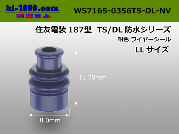 Photo1: [Sumitomo] 187 type TS, DL wire seal (LL size) [dark blue] /WS7165-0356TS-DL-NV (1)