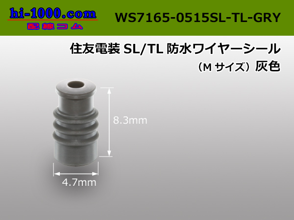 Photo1: [Sumitomo] SL, TL waterproofing wire seal (medium size) [gray] /WS7165-0515SL-TL-GRY (1)